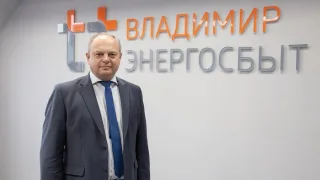 Путин наградил владимирского начальника «ЭнергосбыТ Плюс»