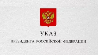 Президент Путин назначил 5 судей во Владимирской области