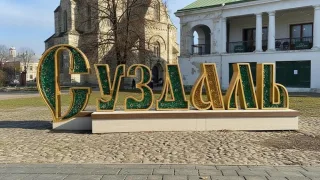 В Суздале на Торговой площади пройдет Рождественская ярмарка