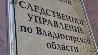В Александрове кардиолог попал под следствие из-за гибели 56-летнего пациента
