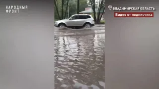 Во Владимире ливень в очередной раз парализовал город
