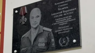 Во владимирской школе №6 открыли мемориальную доску в честь бойца СВО Анатолия Калачева