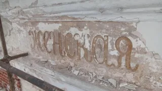 При реставрации школы №1 во Владимире обнаружили надпись 19-го века