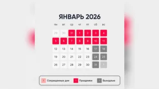 Жителей Владимирской ждет 2-дневная рабочая неделя перед Новым годом