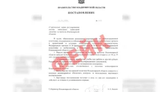 Во Владимире распространили фейк о запрете на выезд мужчин за пределы региона