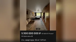 Во Владимире выставили на продажу квартиру за 5,3 млрд рублей