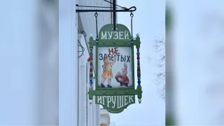 В Суздале откроется «Музей незабытых игрушек»