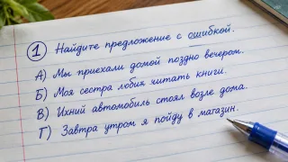 Тест на знание русского языка: провалить проще простого — в каждой четверке спряталась одна ошибка