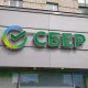С августа Сбербанк принял новое решение по вкладам россиян