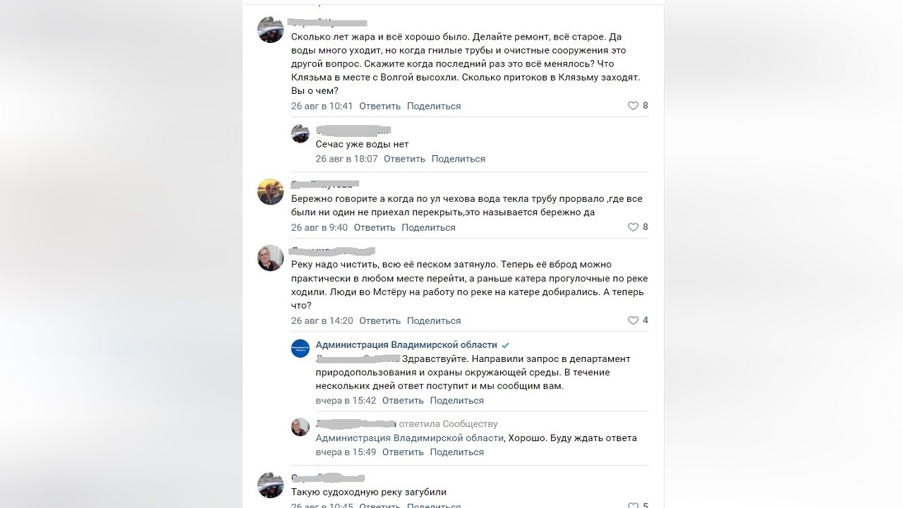 скрин страницы Администрация Вязниковского района во «ВКонтакте»