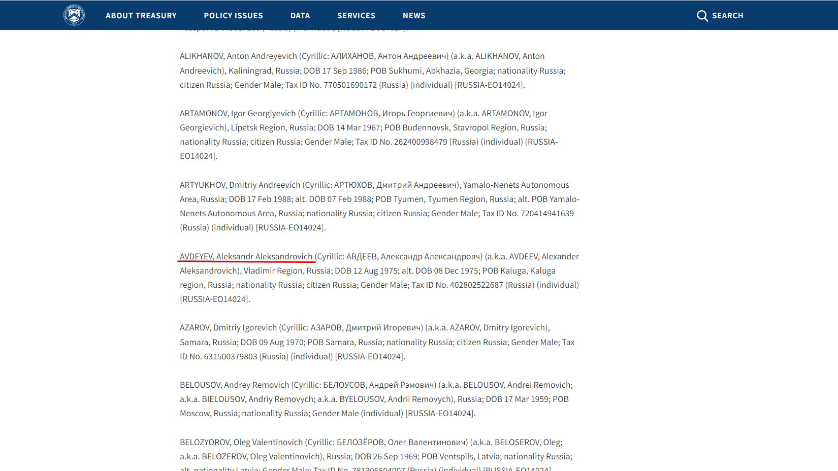 скрин с официального сайта Министерства финансов США