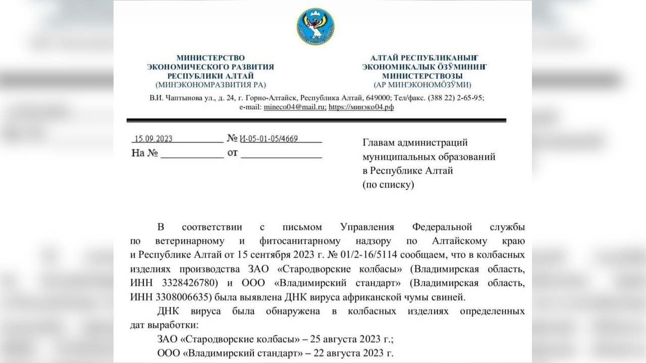 В колбасах двух производителей из Владимирской области нашли вирус АЧС -  День во Владимире