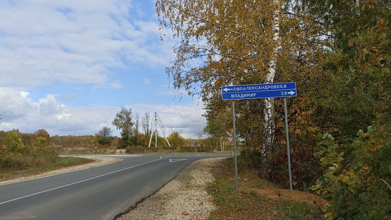 В селах под Владимиром построят дороги-перемычки - День во Владимире