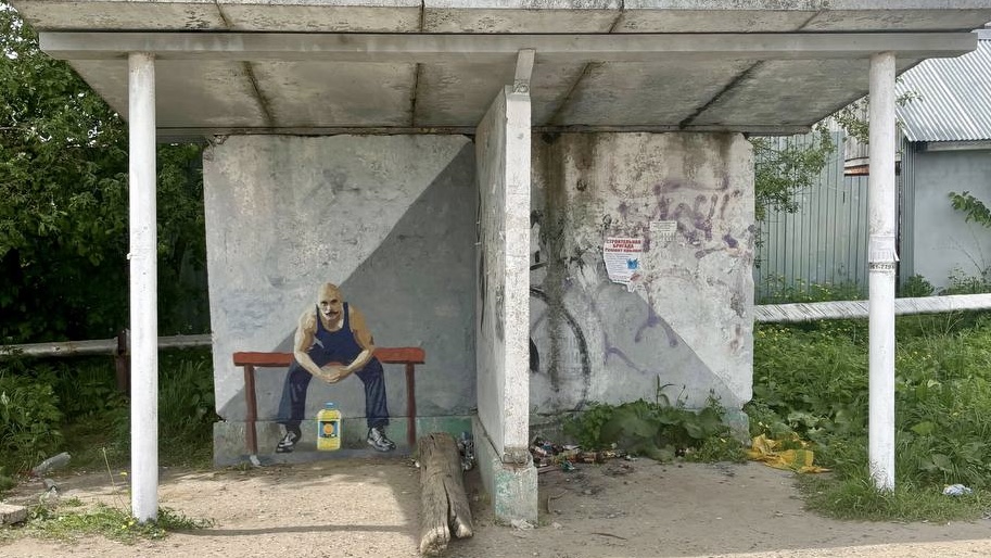 Мишкин Мишкин