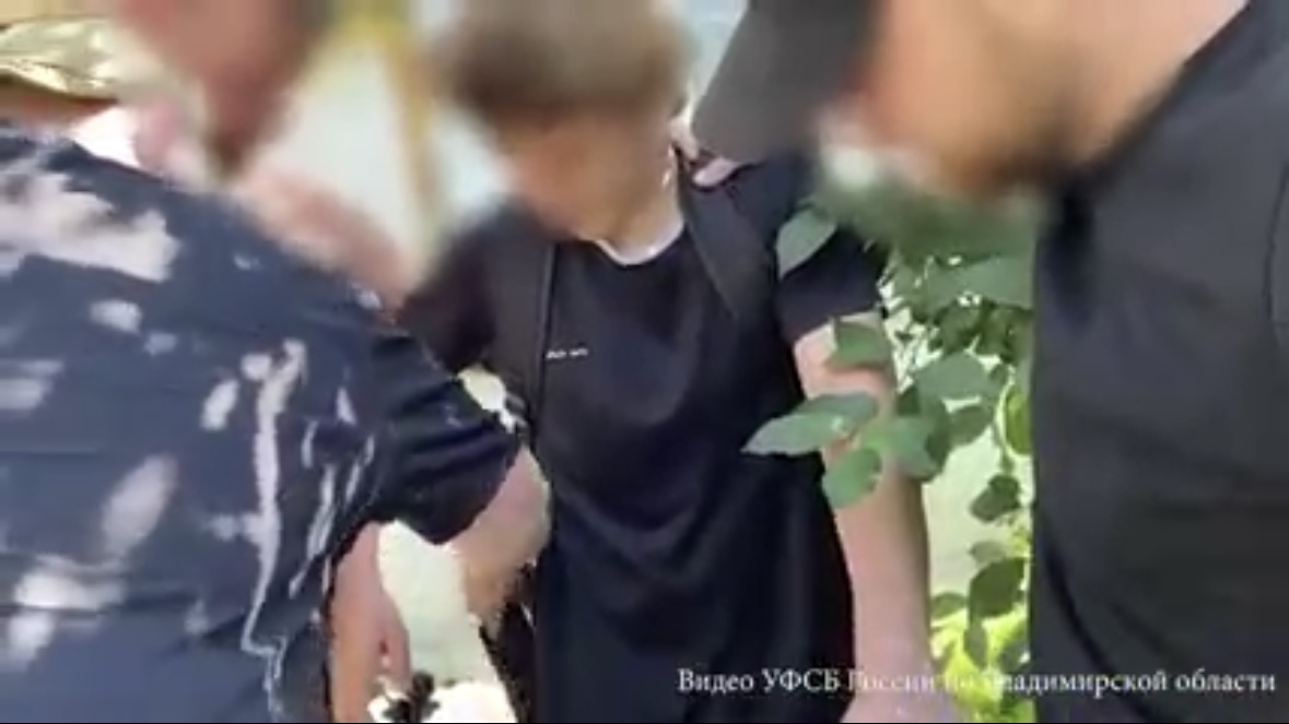 УФСБ по Владимирской области УФСБ по Владимирской области